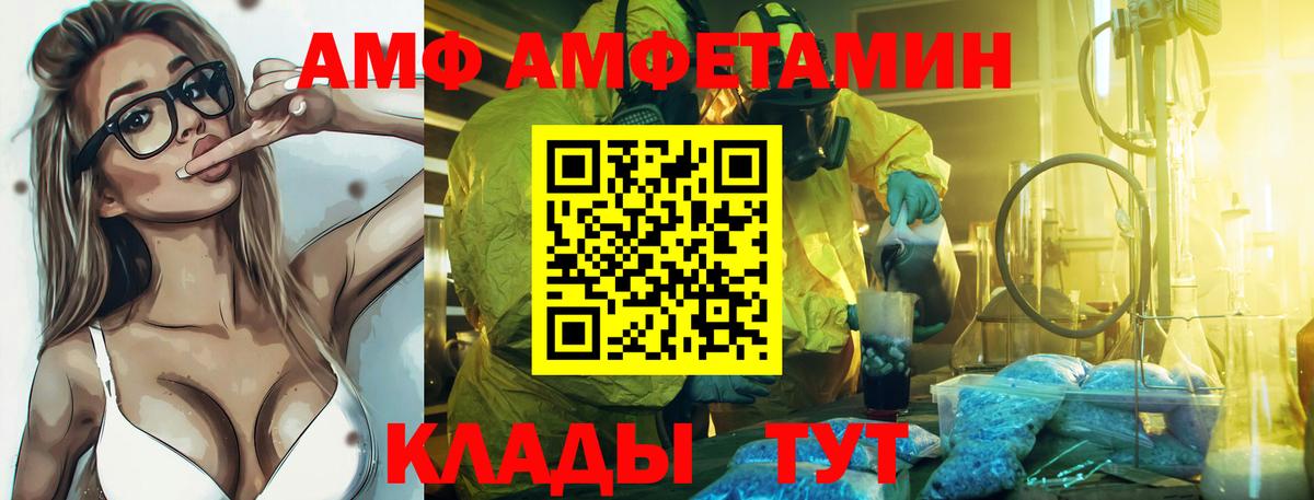 Amphetamine Premium Нягань