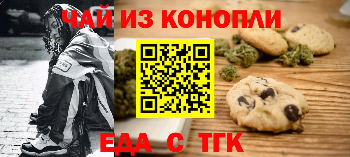 Нягань  Еда ТГК марихуана  Вход с VPN 