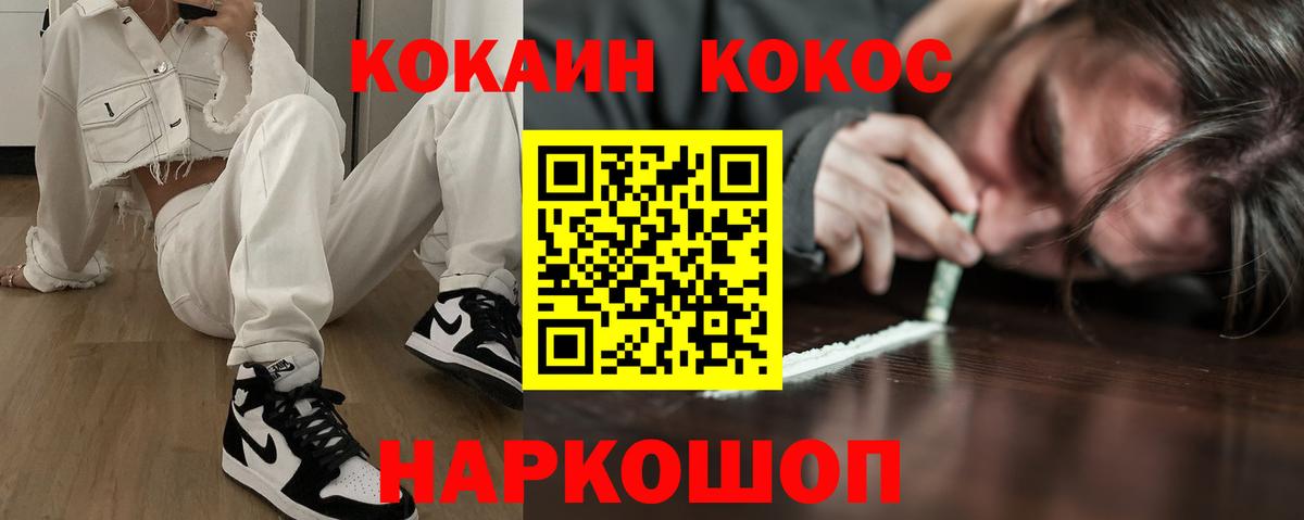 Кокаин 99%  Вход с VPN  КОКАИН Fish Scale  Нягань 