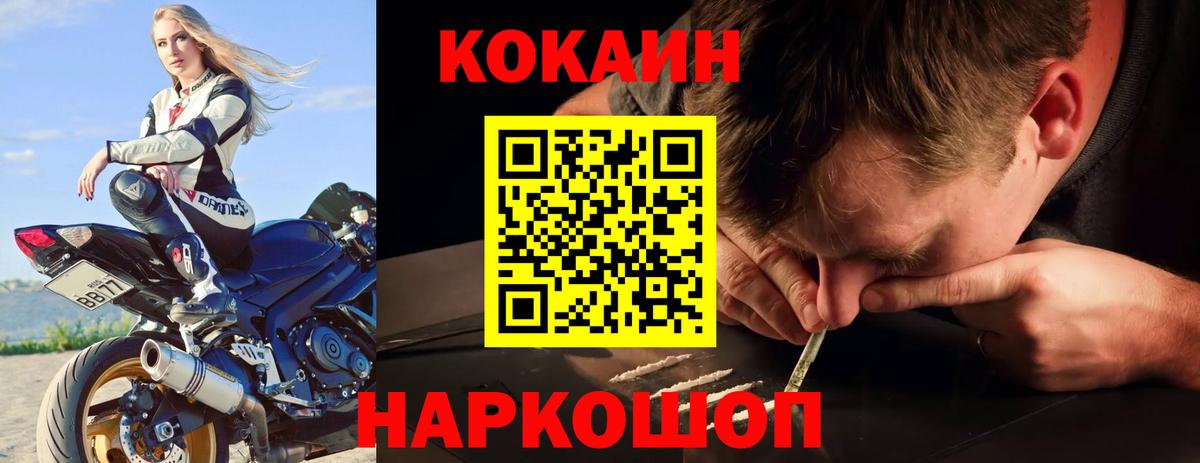 КОКАИН FishScale Нягань