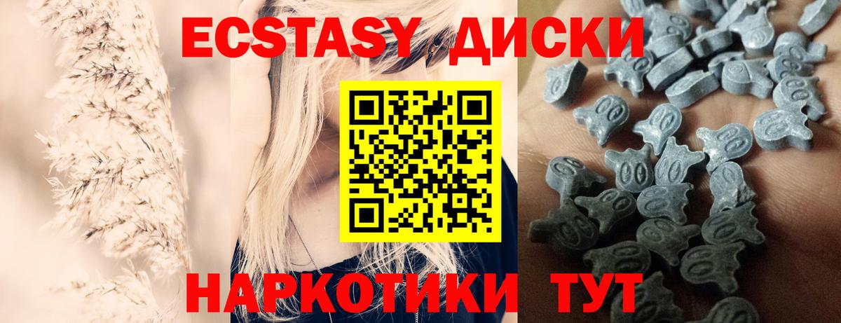 Экстази  ЭКСТАЗИ TESLA  Вход с VPN  Экстази 99%  Нягань 