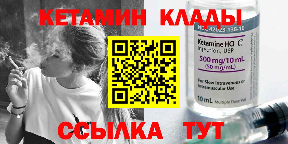 Кетамин VHQ  Вход с VPN  Нягань 
