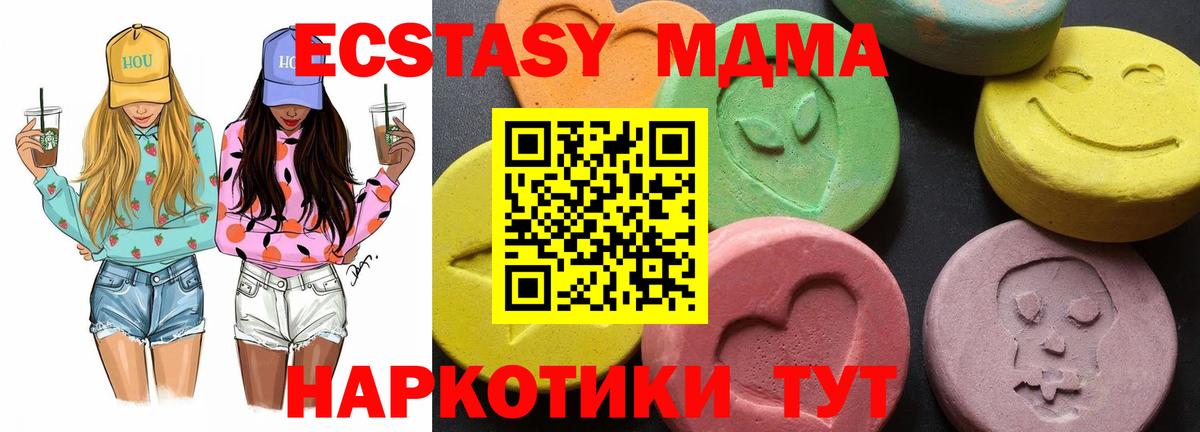 МДМА VHQ  MDMA кристаллы  Вход с VPN  Нягань 