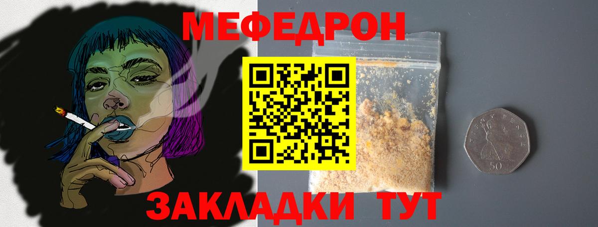 Мефедрон мука Нягань