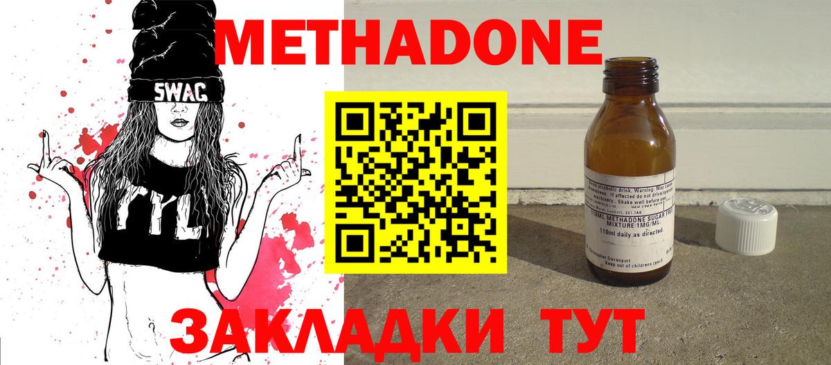 Метадон кристалл Нягань
