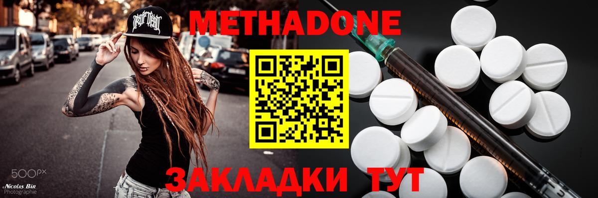 МЕТАДОН methadone  Вход с VPN  mega зеркало  Нягань 