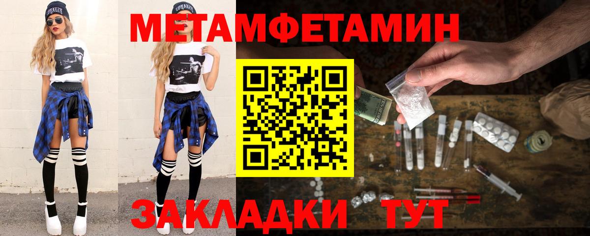 Первитин Декстрометамфетамин 99.9%  Вход с VPN  Нягань 