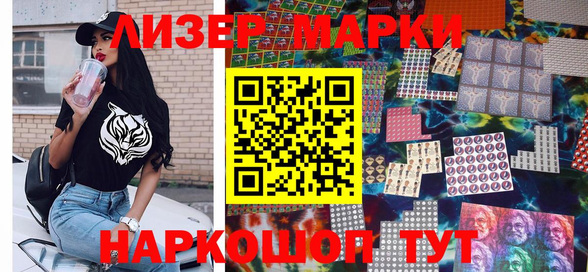 Наркотические марки 1,8мг Нягань